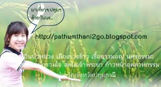 pathumthani2go