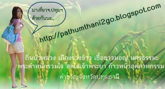 pathumthani2go